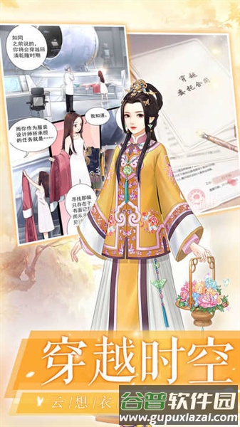 爱江山更爱美人赚钱版截图3