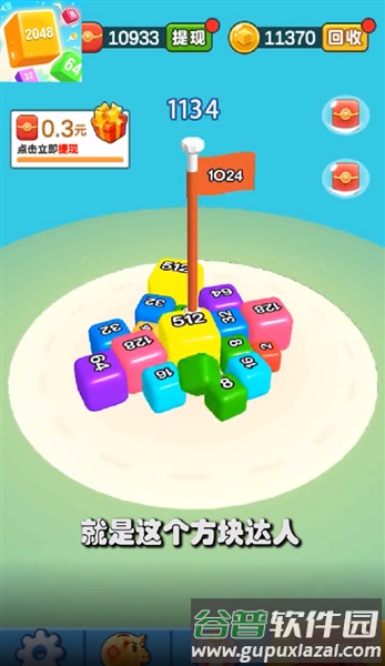 方块达人赚钱游戏截图1