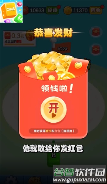 方块达人赚钱游戏截图2