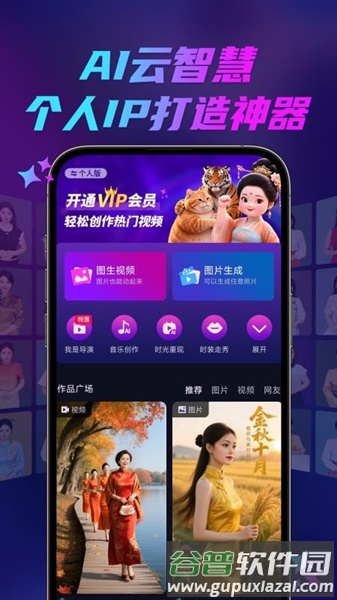 云智慧平台截图2