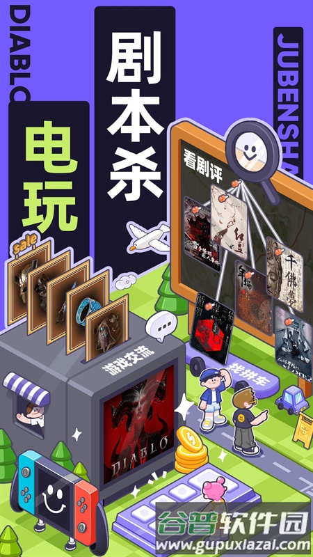 超自然行动组小抄app截图2