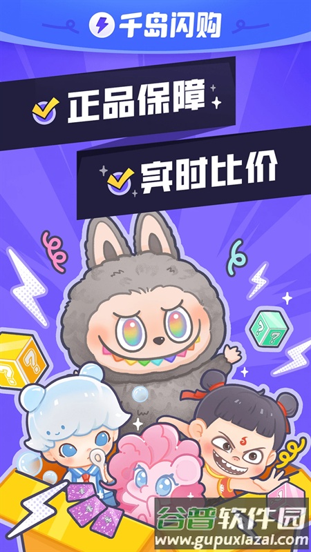 超自然行动组小抄app截图3