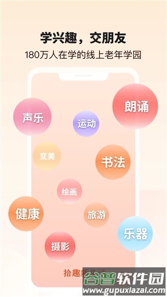 拾趣新生活安卓版截图1