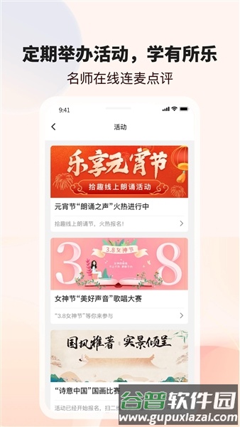 拾趣新生活安卓版截图2