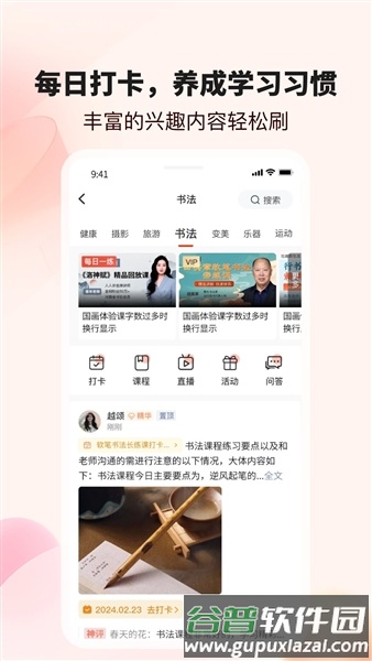 拾趣新生活安卓版截图3