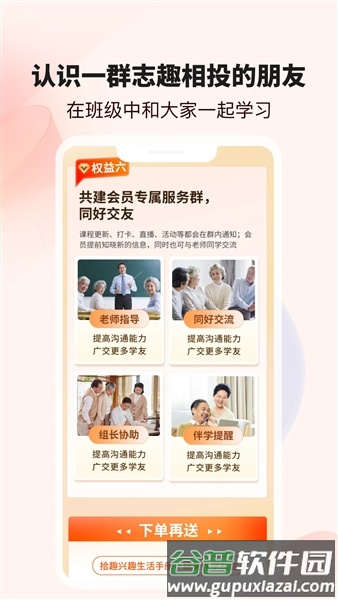 拾趣新生活安卓版截图4