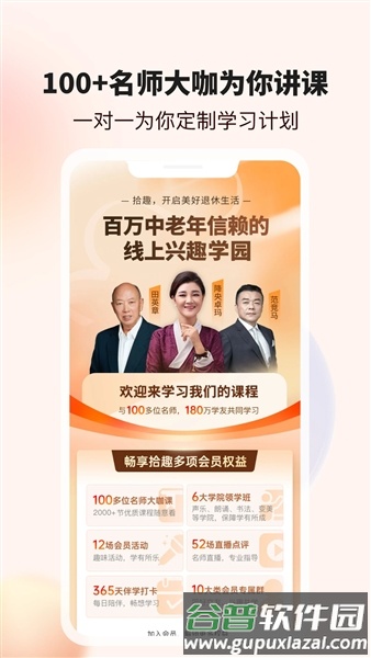 拾趣新生活安卓版截图5