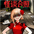 诡异事件簿v1.0