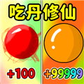 吃丹修仙升级v2.0.1