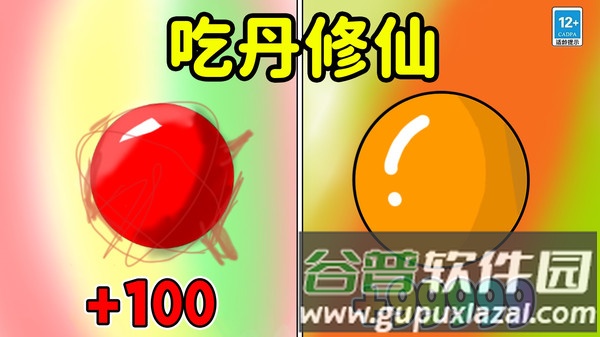 吃丹修仙升级截图4