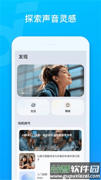 soundcore app官方版截图4