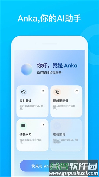 soundcore app官方版截图5