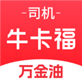 牛卡福司机端2025v5.8.8