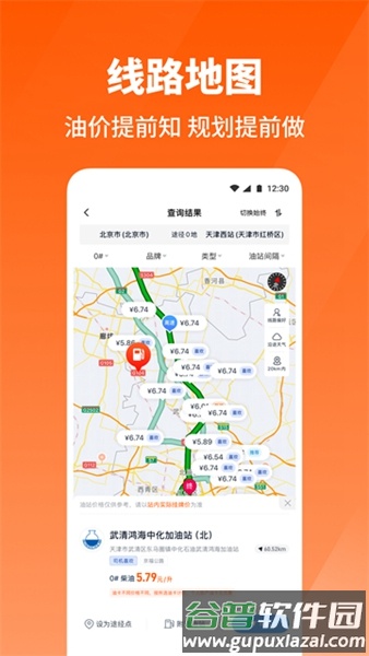 牛卡福司机端2025截图2