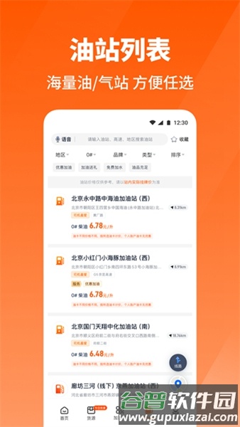 牛卡福司机端2025截图4