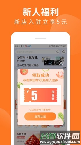 掌厨商城截图3