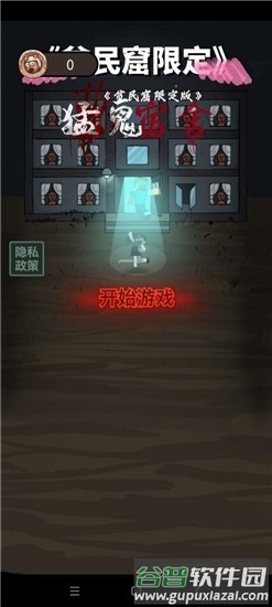 猛鬼宿舍我的世界版本截图1