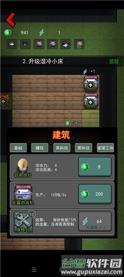 猛鬼宿舍我的世界版本截图4