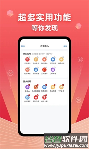 约牛股票手机版截图1