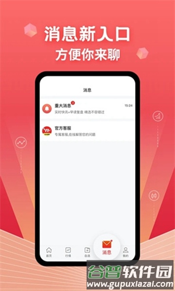 约牛股票手机版截图2