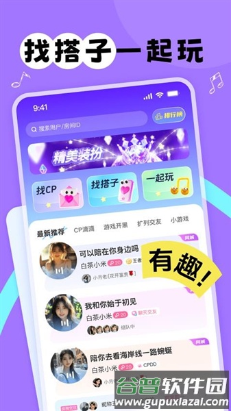 甜丸app截图2