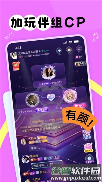 甜丸app截图3