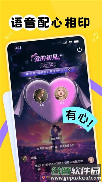甜丸app截图4