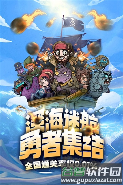 勇者之海小米渠道服截图1