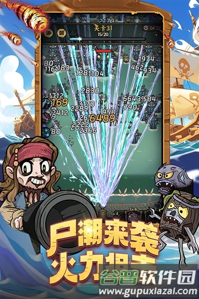 勇者之海小米渠道服截图3