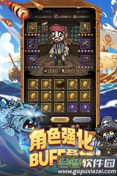 勇者之海小米渠道服截图4