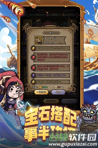 勇者之海小米渠道服截图5