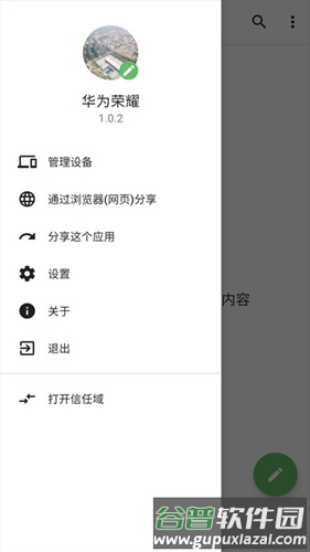 手机克隆搬家安卓版截图1