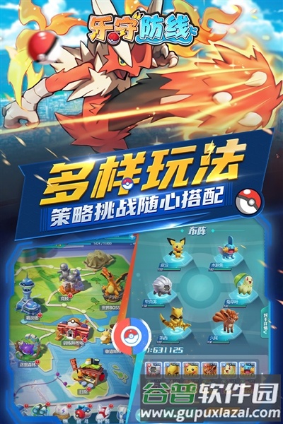 乐守防线手游最新版本截图2