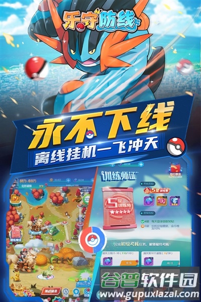 乐守防线手游最新版本截图3