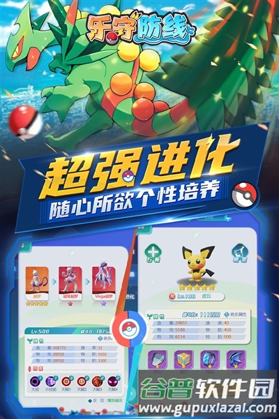 乐守防线手游最新版本截图4