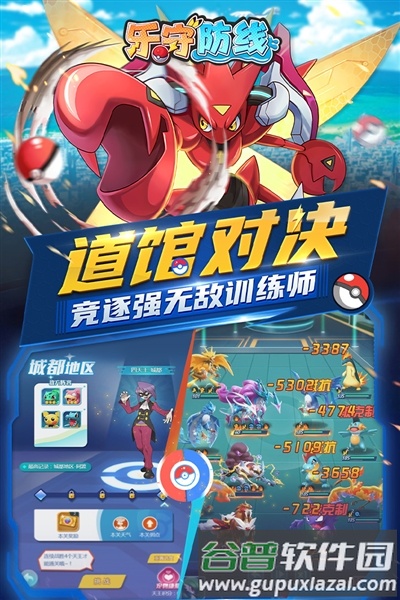 乐守防线手游最新版本截图5