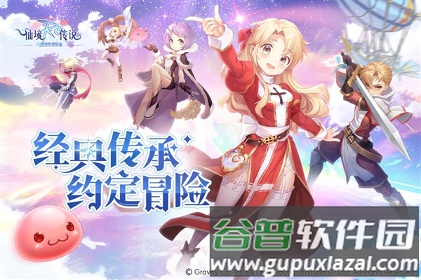 仙境传说之约定好的冒险手游截图1