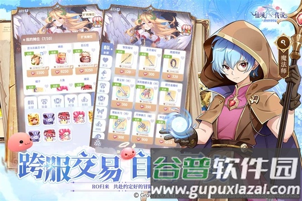 仙境传说之约定好的冒险手游截图2