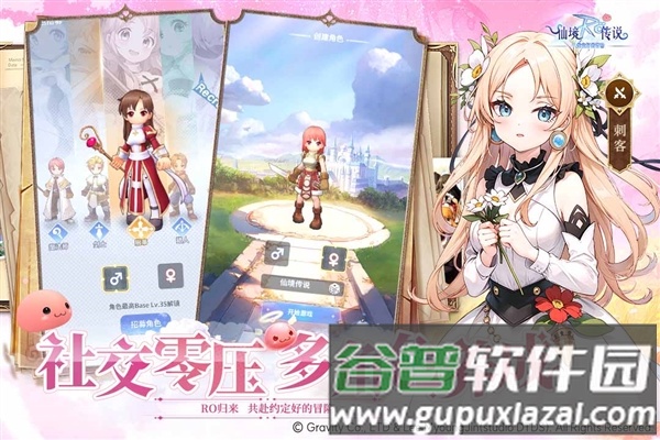 仙境传说之约定好的冒险手游截图4