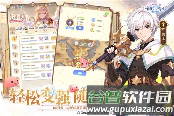 仙境传说之约定好的冒险手游截图5