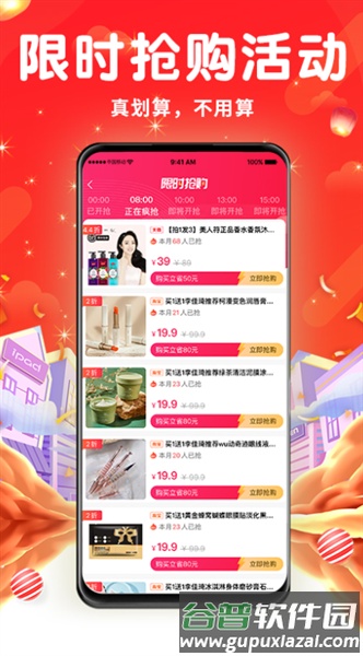 永返邦app截图1