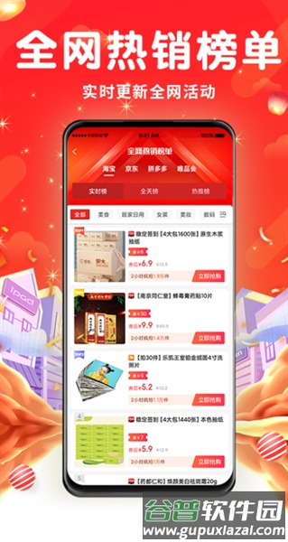 永返邦app截图2