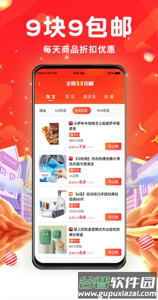 永返邦app截图3