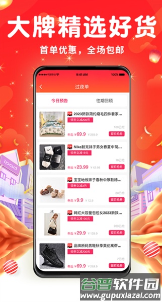 永返邦app截图4