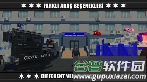 警察防暴队3最新版本截图4