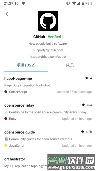 MyGitHub官方版截图1