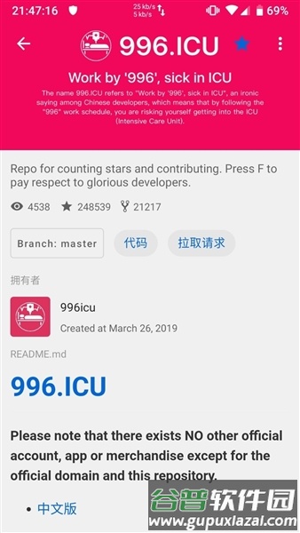 MyGitHub官方版截图3