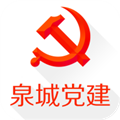 泉城党建app v3.4.1