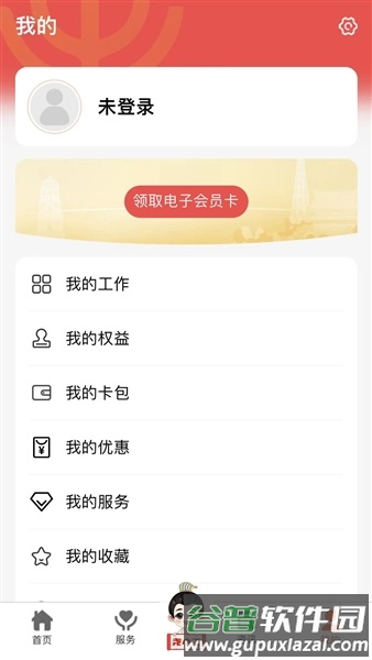 临汾工会截图3