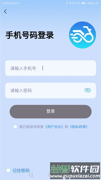 伴骑鸟app截图1